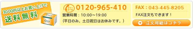 ご注文はこちらから